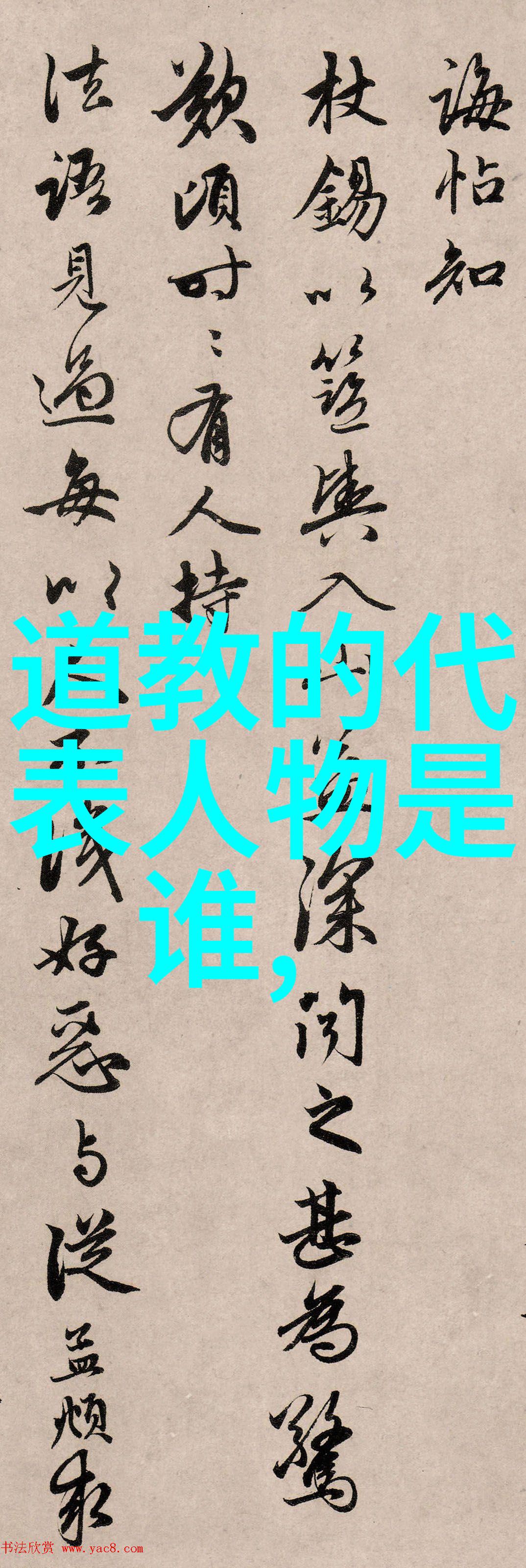 道家哲学的现代探索者新道家的代表人物与思想贡献