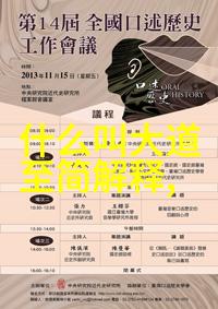 从老子到张载中国哲学史上的道家传承者探究