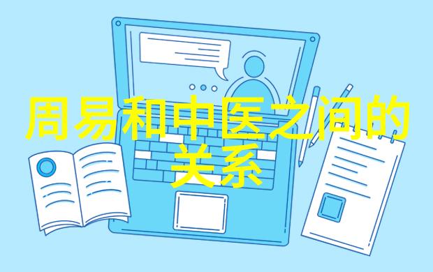 道德经八十一章全文及注释 我来帮你解读道德经第八十一章的深意