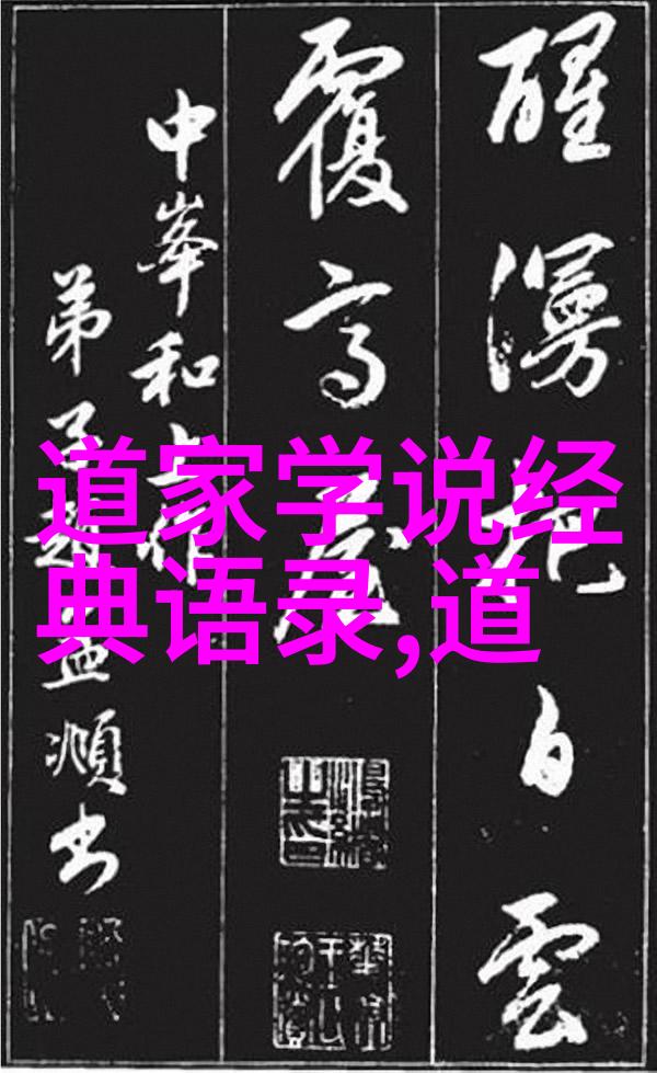 道教人物形象介绍-天师行者揭秘道教神秘大侠的面纱