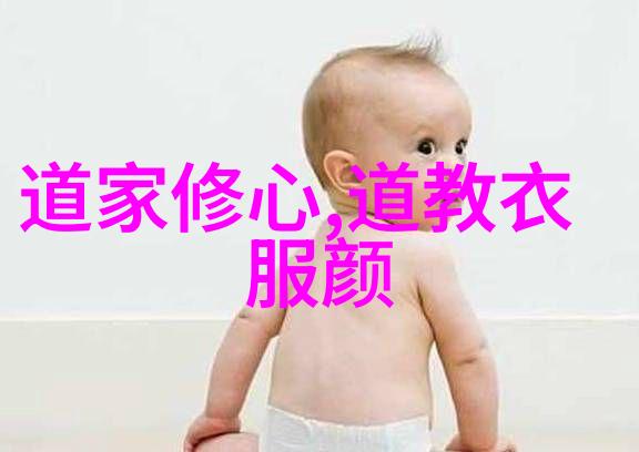 天地之交道家婚誓