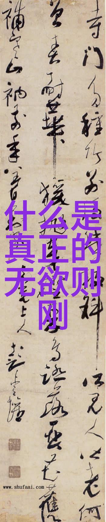 无为而成万法庄子与宇宙的和谐篇