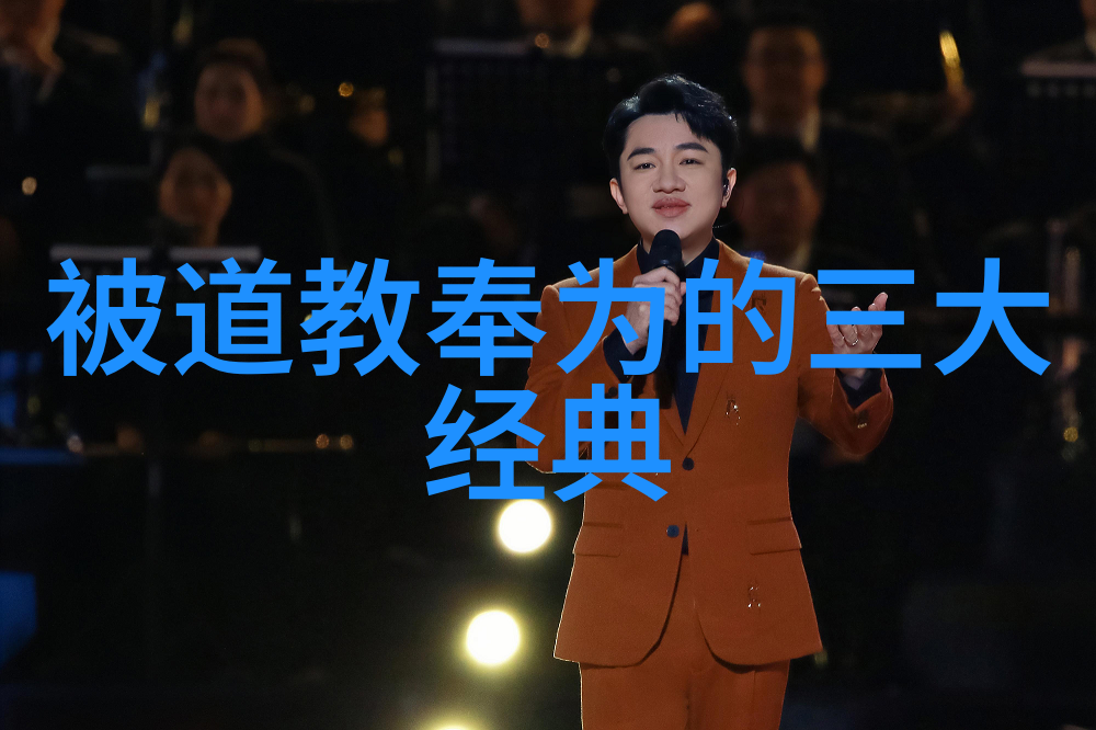 新道家的代表人物探索现代智慧的宗教回归