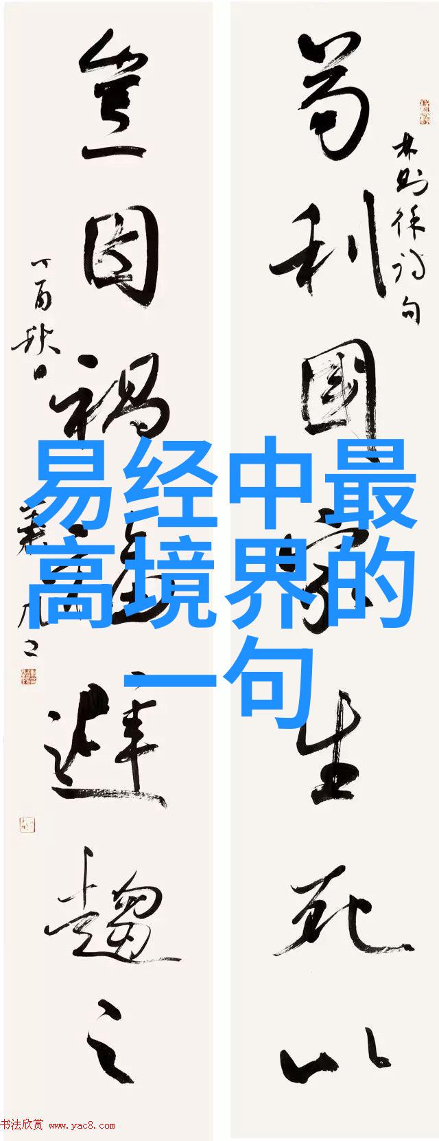 墨香沉浮探究王羲之书法艺术的深邃魅力