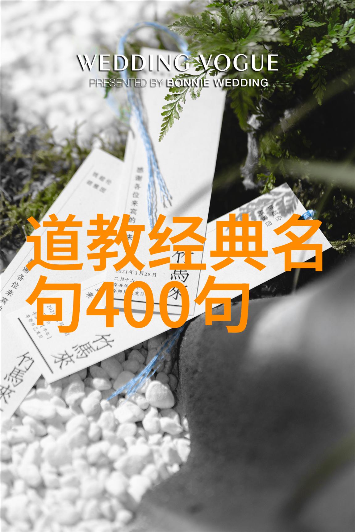 道德经全文注音版83页我来给你解析这段古老智慧的精髓