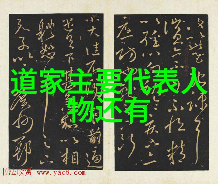 道德经全章解读与哲学探索