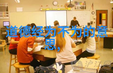 顺其自然解读庄子中的无为思想