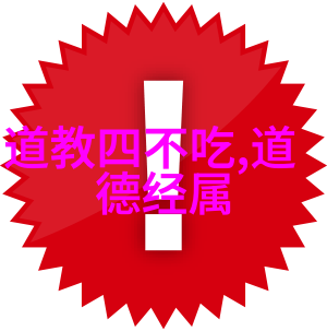 王重阳太极拳的创立者和内丹术的集大成者