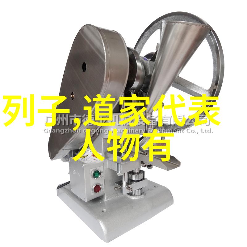 道家基本思想和特点道家哲学的核心