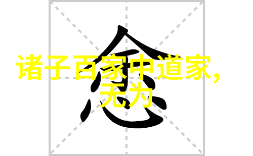 道家两鼻祖-老子与庄周道家的智慧源泉