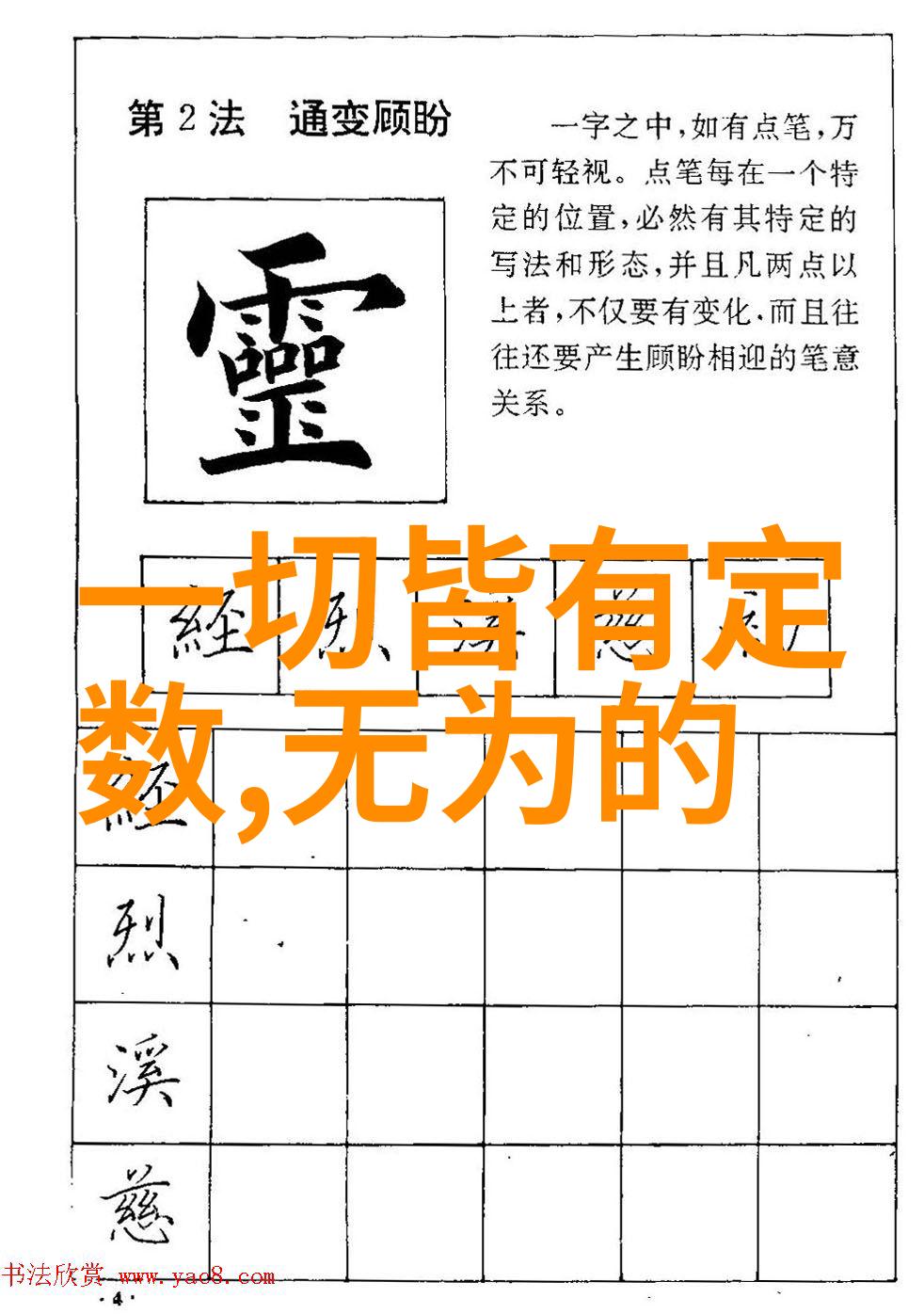道教神仙传说背后的哲学内涵