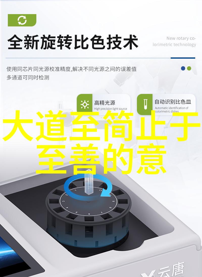 道家智慧中华文化的根源与世界和谐之道