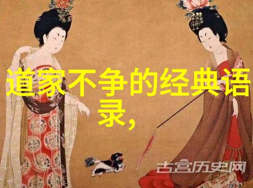 道德经第四十八章解读智慧的源泉与人生的哲学