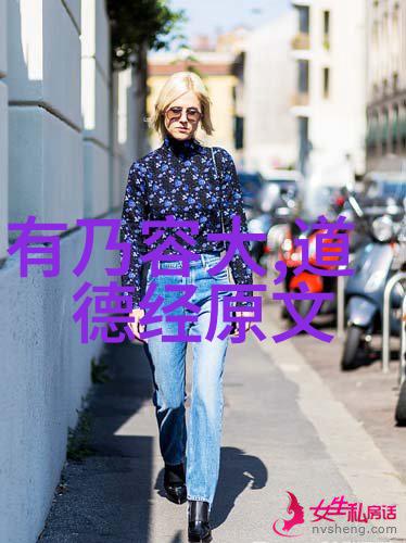 道德经全文5000字-道法自然深度解读老子的智慧