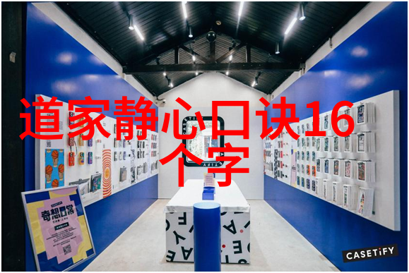 从老子到张三丰他们共同创造了怎样的哲学体系和实践方法吗