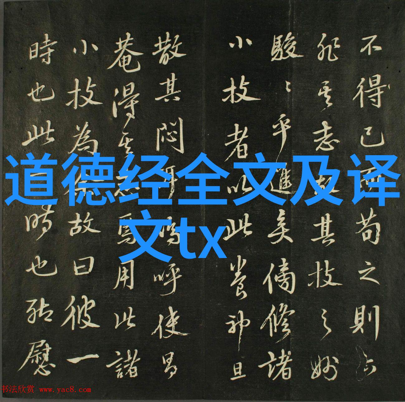 道家如何理解人与自然的关系