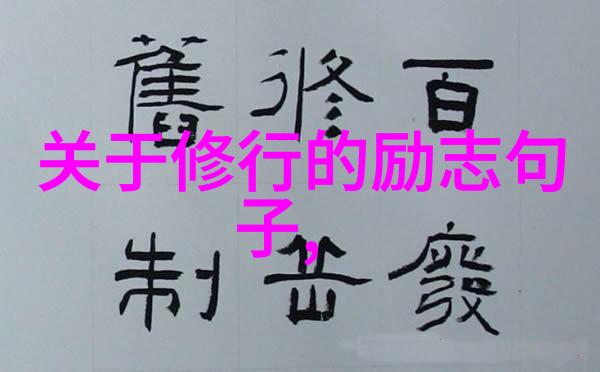 道德天地解读道教四大名山背后的哲学意义