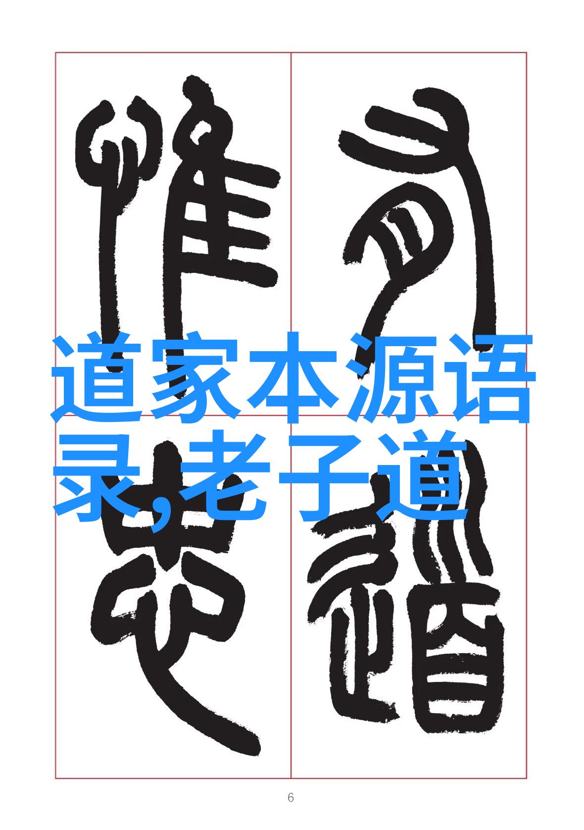 人生是一场修行的感悟句 - 窥视青春抉择人生修行之旅的启示