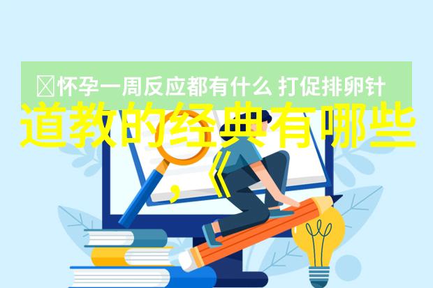 道家传承人物-悟道者探索中国古代道家哲学的精髓