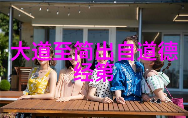 道教神仙谱系学探究108位神仙排名表的文化与哲学意义