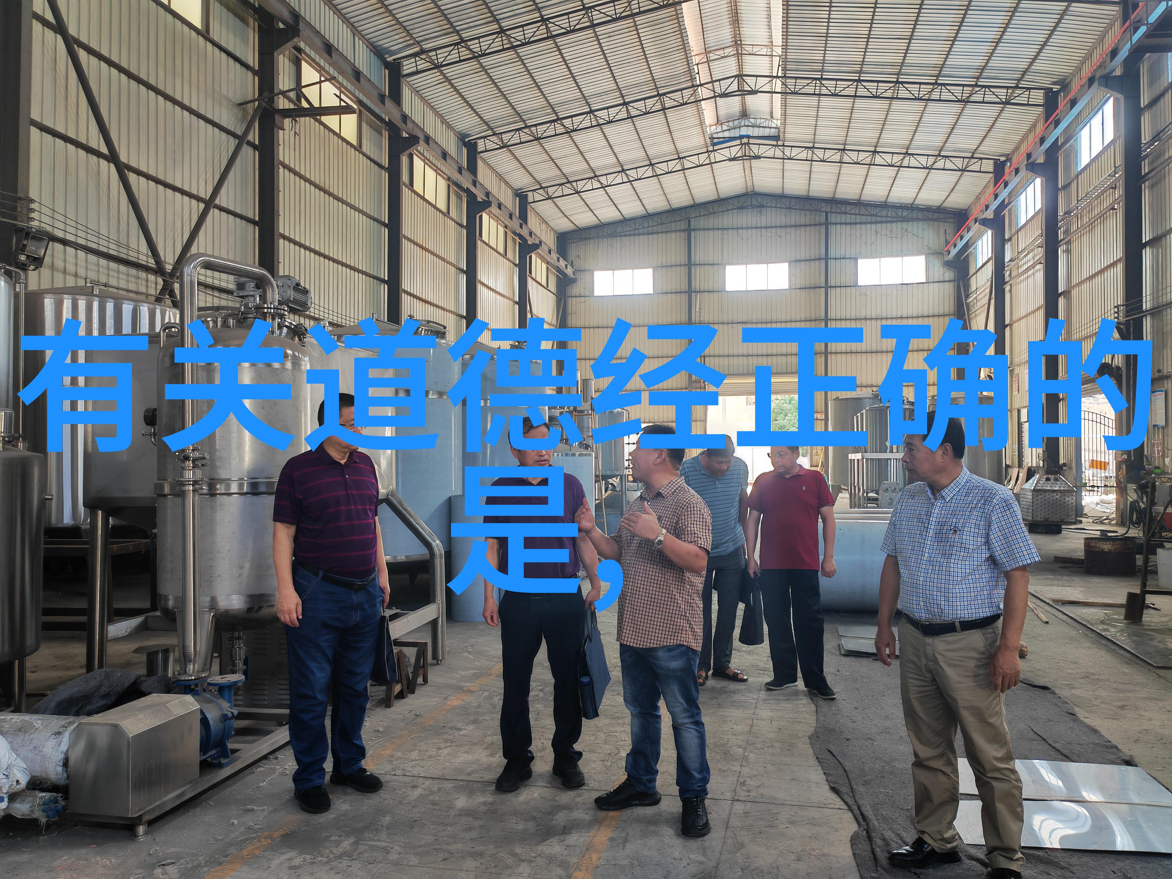 道教圣贤录揭秘道教主要人物的神话与哲学