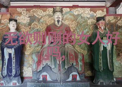 道德的旗帜探索正义与诚信的先锋