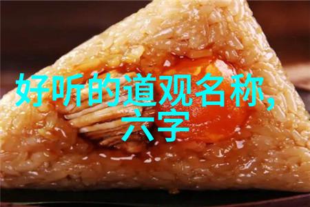 静心者之旅解析修道生活中不同的境界层次