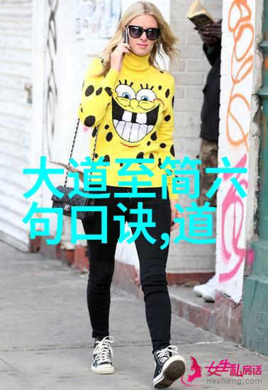 大道至简的出处和含义-从老子到现代探索大道至简智慧的演变