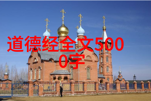 道法自然的生活哲学探究