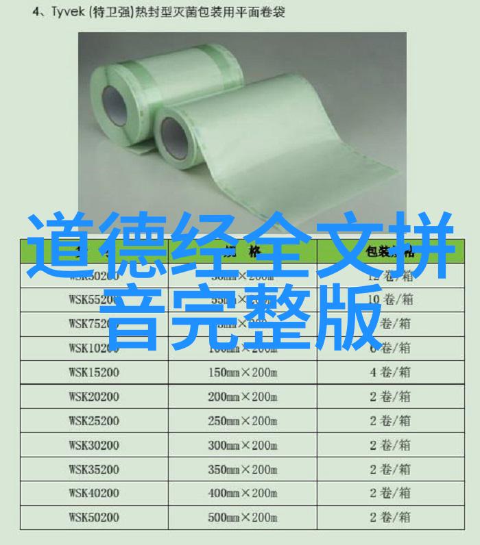 孔子与庄周的关系是什么
