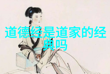 道教中无为而治的理念怎样体现