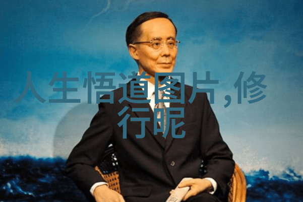 神秘的内丹术能否真正实现肉身飞升