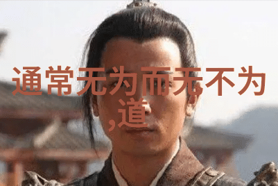 韩非子与淮南子为什么被视为解读古代儒释道的重要文献