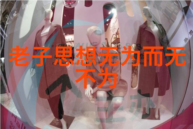 宋代道家代表人物-清风徐来宋代道家智慧的光辉