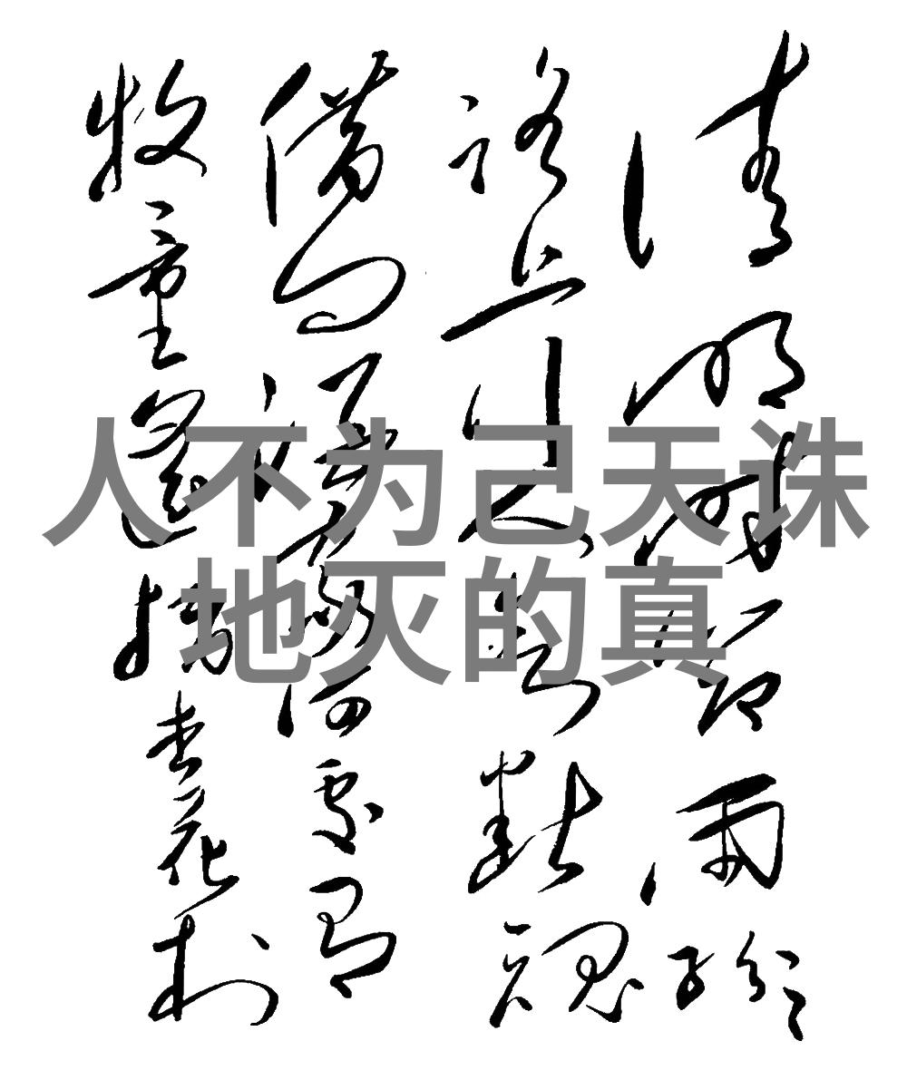如何跨越常人之境悟解道术之奥秘
