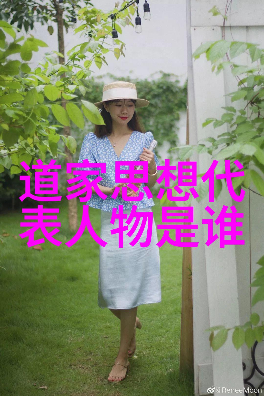 道家学派人物-探索道家智慧古代哲人的足迹