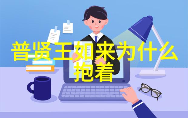 道家思想如何影响中国古代的政治和社会结构