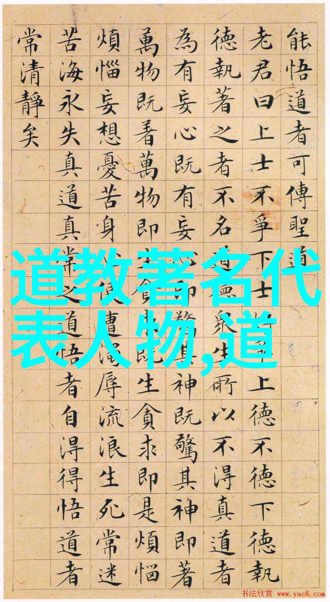 我来聊聊老子和佛祖的智慧对话