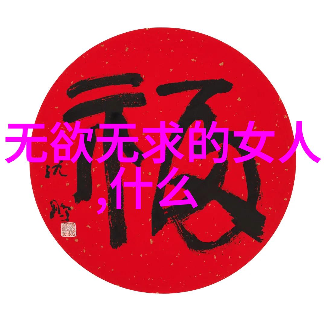 道德经拼音版智慧之韵在心声中奏鸣