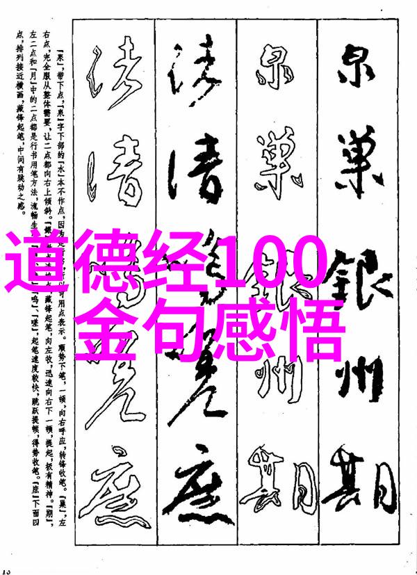 王阳明的个人修养如何通过知行合一实现自我提升