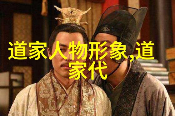 道家祖师爷是哪位神仙-寻访道家源头解析老子与黄帝的神话传说