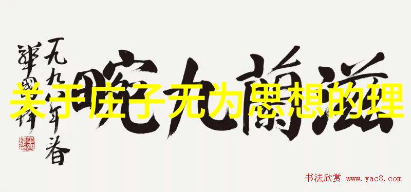 道家哲学与现代管理理论相结合可以带来什么样的创新思路