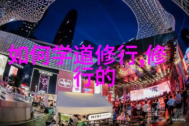 德道经探究传统智慧与现代生活的融合古代哲学与当代实践的对话