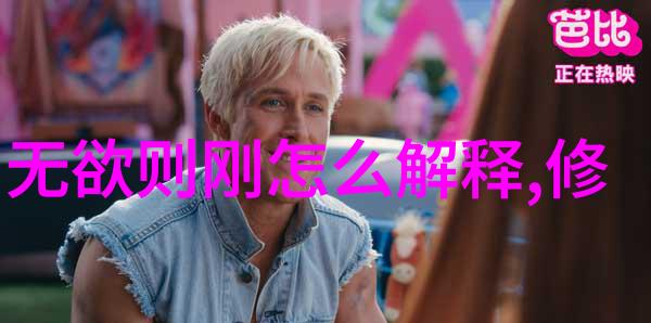 道德境界的人物代表他是那个总能在人间的风雨中坚守正义的灯塔