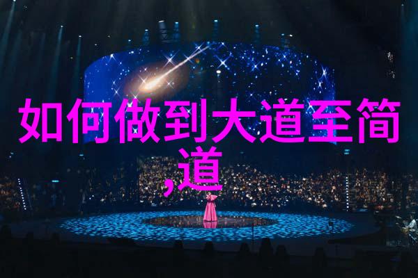 无为无不为无为而有为我是这样想的在这个忙碌的世界里我们总是在追逐着目标努力着成长但有时候也要学会放手