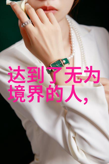 探秘道教神仙的修炼方法