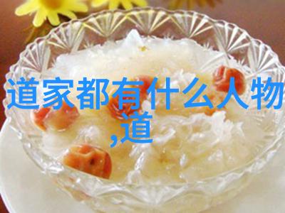 仙踪隐秘道教神仙的迷离传说