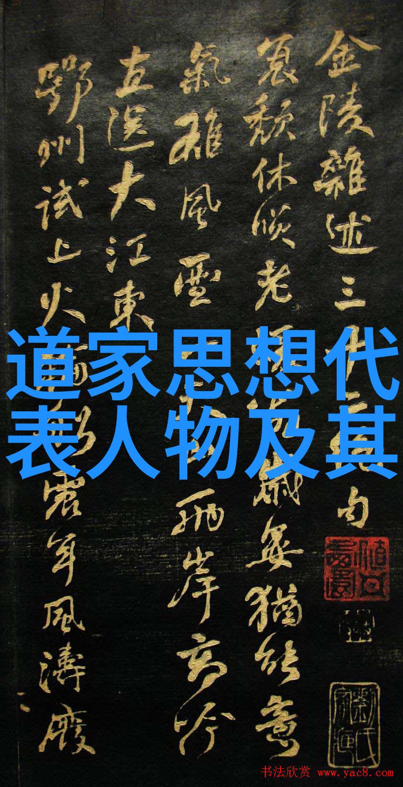 内在修炼通过简练句子塑造自我