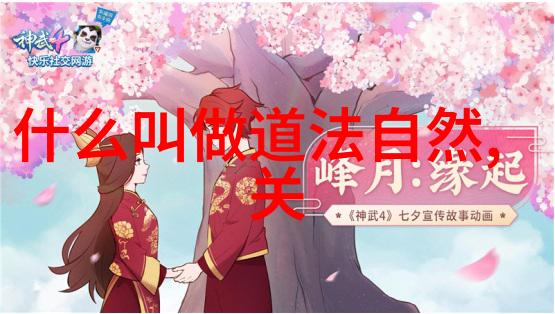 道家鼻祖之谜揭秘老子的真身与教义