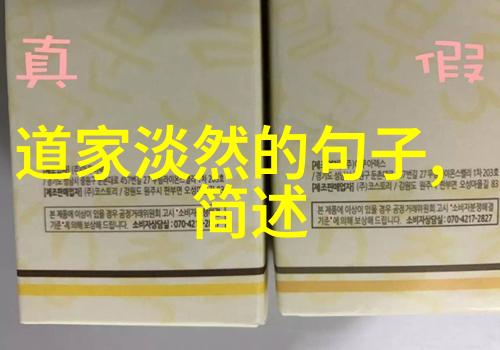 道家的传承与终身修行的探究